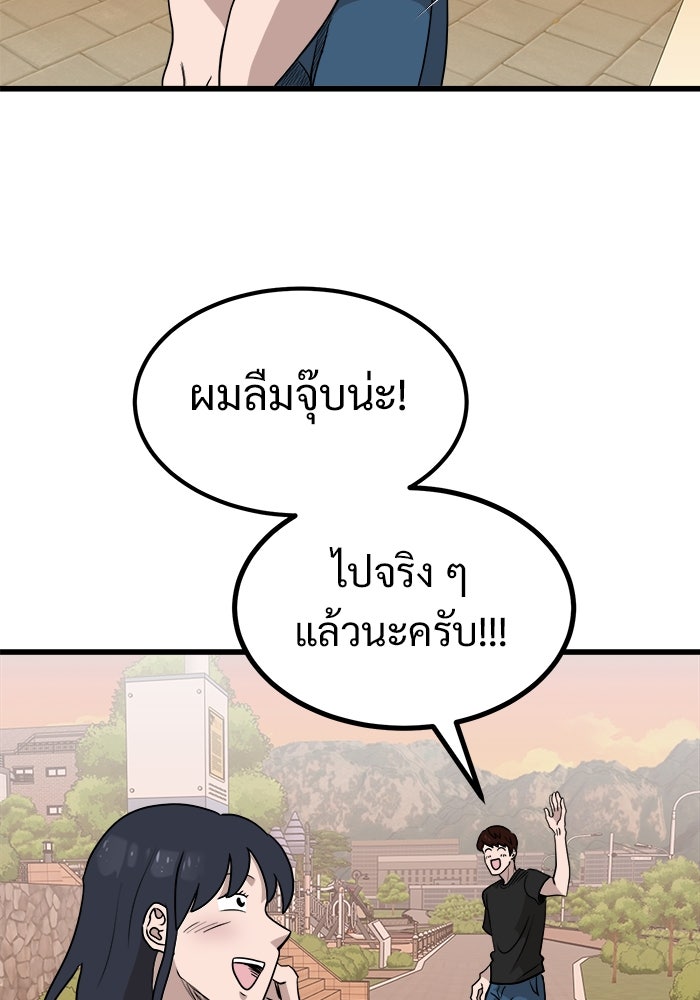 ฝันเฟื่อง - หน้า 29