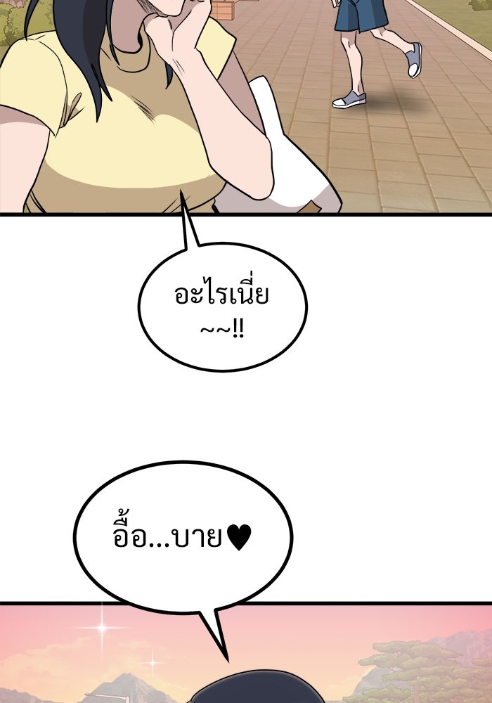 ฝันเฟื่อง - หน้า 30