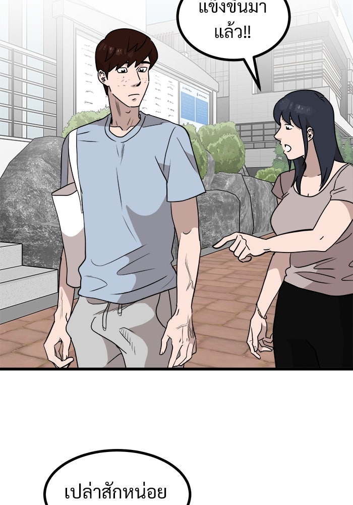 ฝันเฟื่อง - หน้า 33