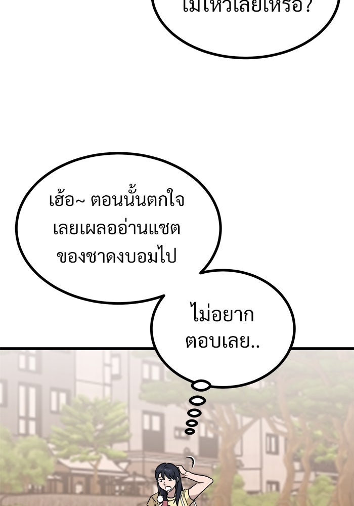 ฝันเฟื่อง - หน้า 35