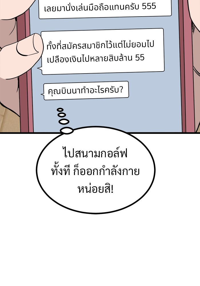 ฝันเฟื่อง - หน้า 37
