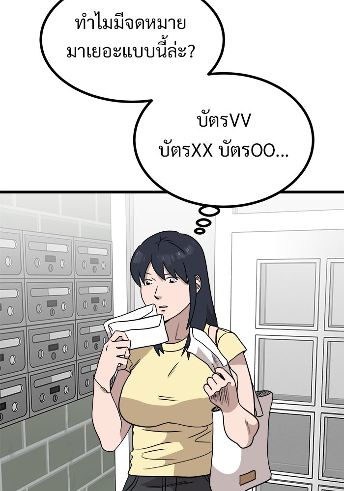 ฝันเฟื่อง - หน้า 39