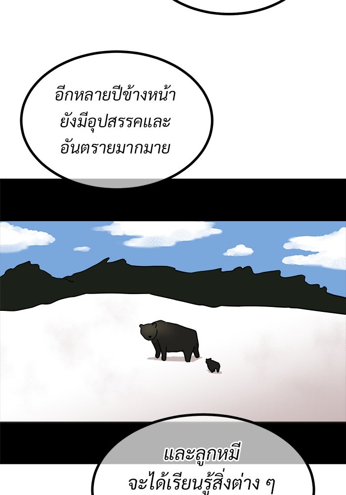 ฝันเฟื่อง - หน้า 4