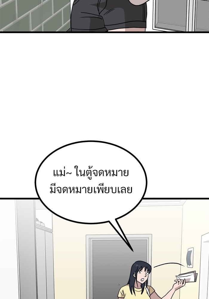 ฝันเฟื่อง - หน้า 40