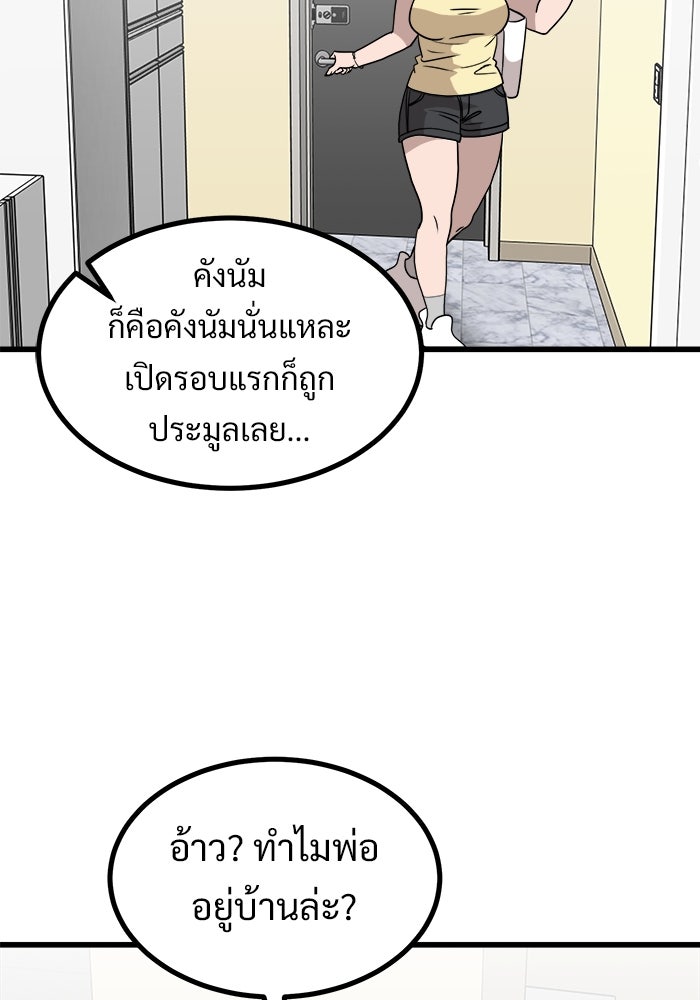 ฝันเฟื่อง - หน้า 41