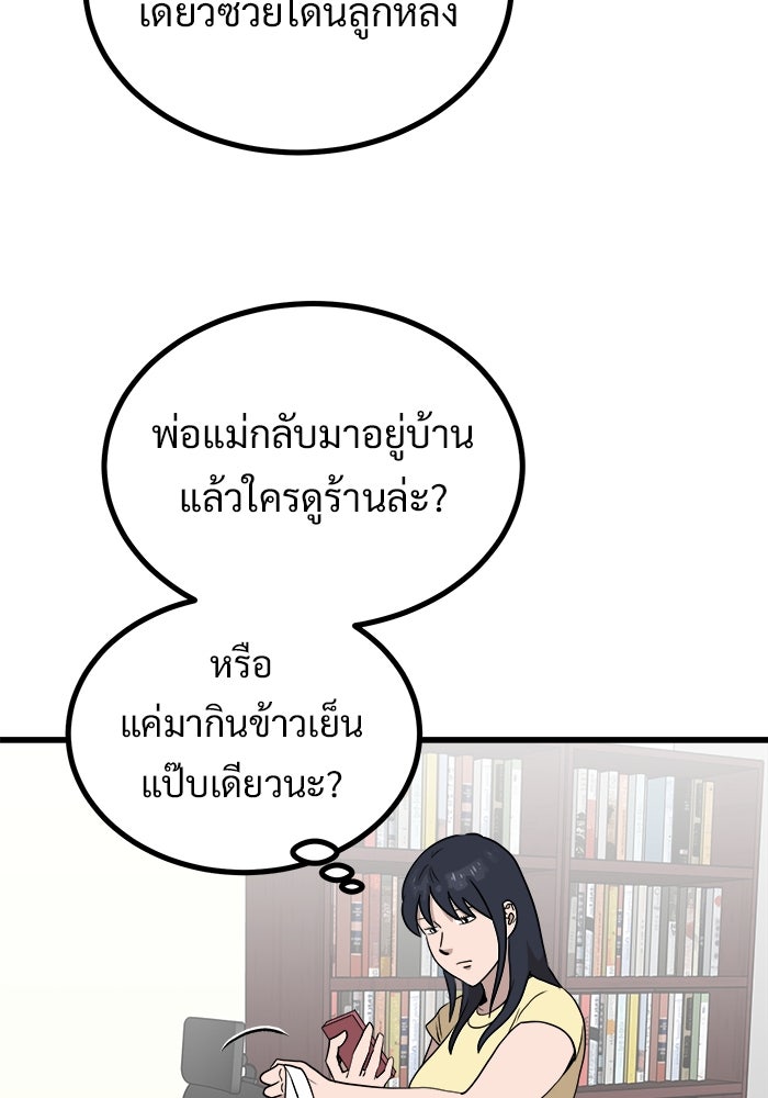 ฝันเฟื่อง - หน้า 44