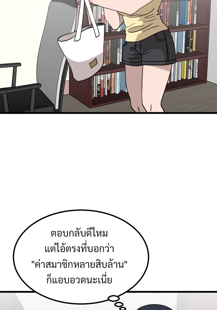 ฝันเฟื่อง - หน้า 45