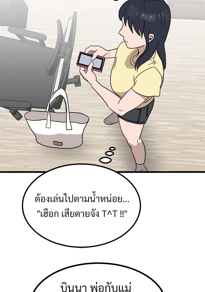 ฝันเฟื่อง - หน้า 46