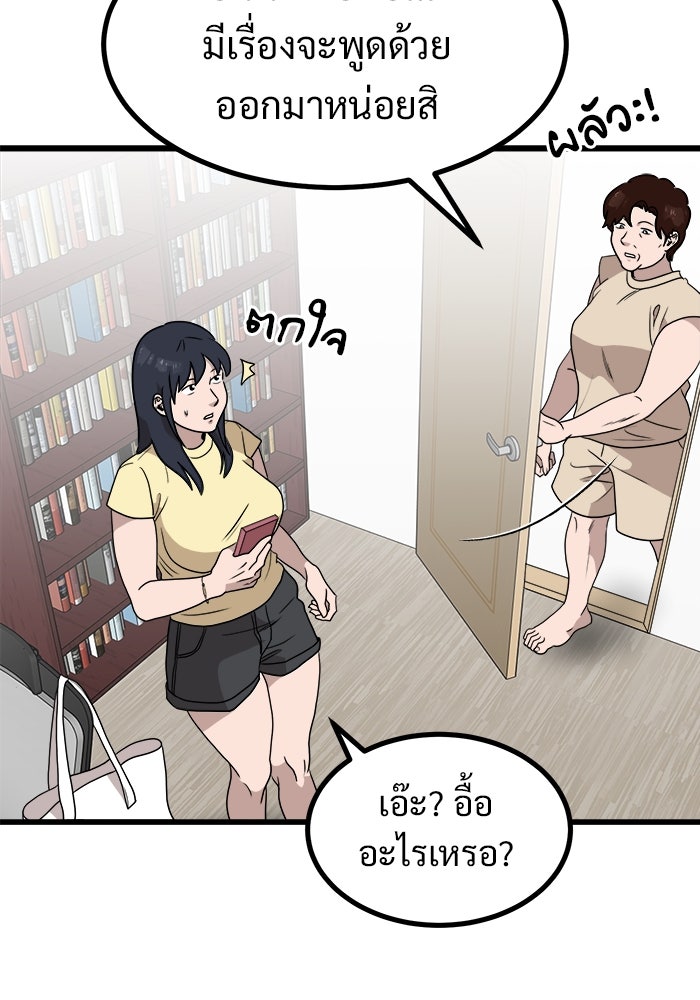 ฝันเฟื่อง - หน้า 47