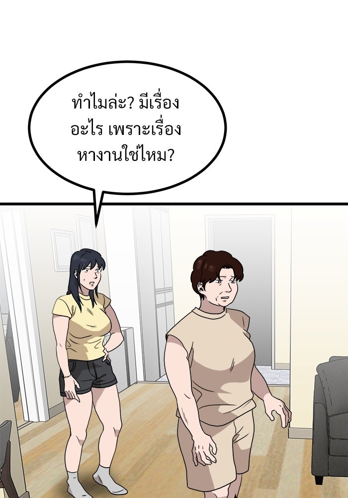 ฝันเฟื่อง - หน้า 48