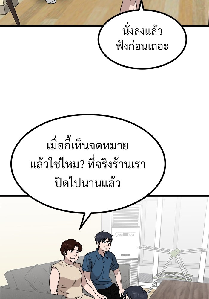 ฝันเฟื่อง - หน้า 49