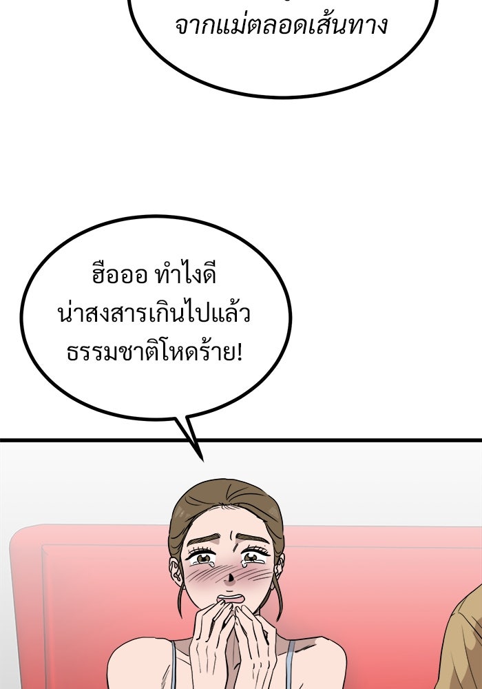 ฝันเฟื่อง - หน้า 5