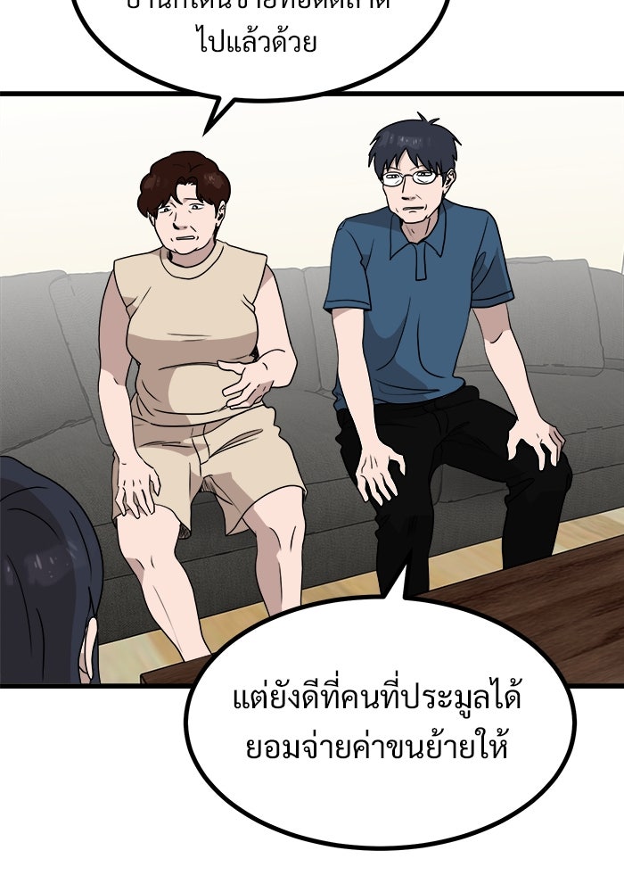 ฝันเฟื่อง - หน้า 52