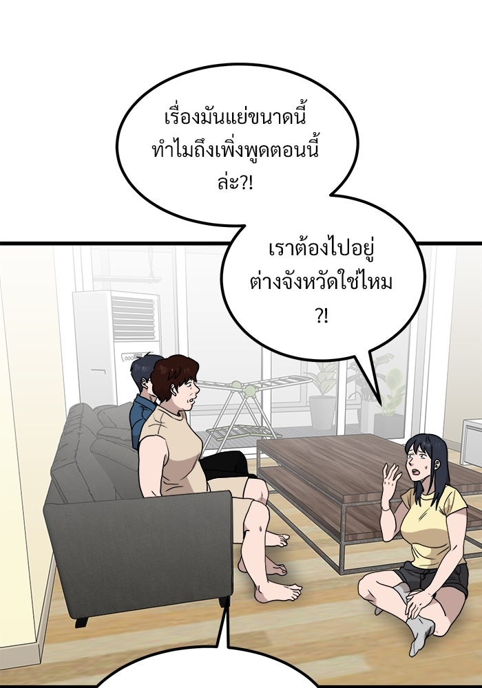 ฝันเฟื่อง - หน้า 53
