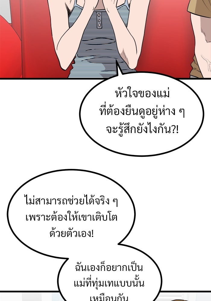 ฝันเฟื่อง - หน้า 6