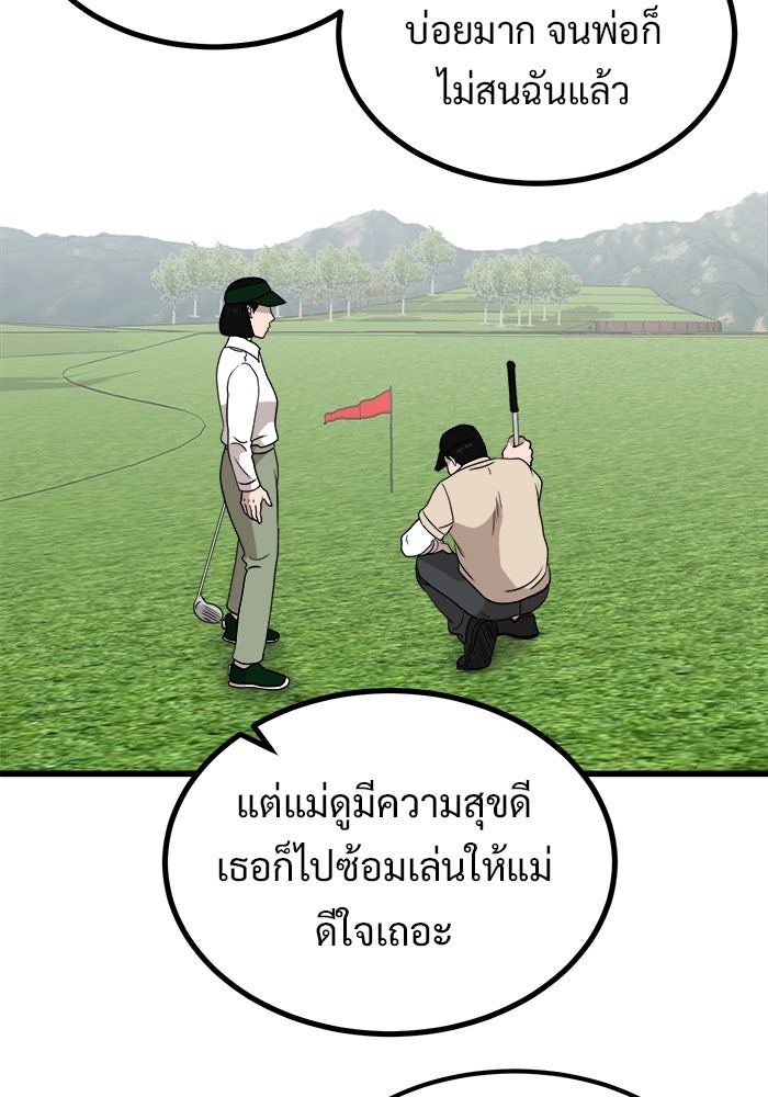 ฝันเฟื่อง - หน้า 64