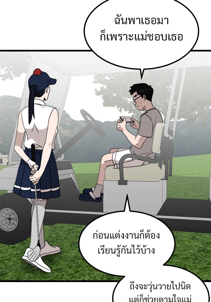 ฝันเฟื่อง - หน้า 65