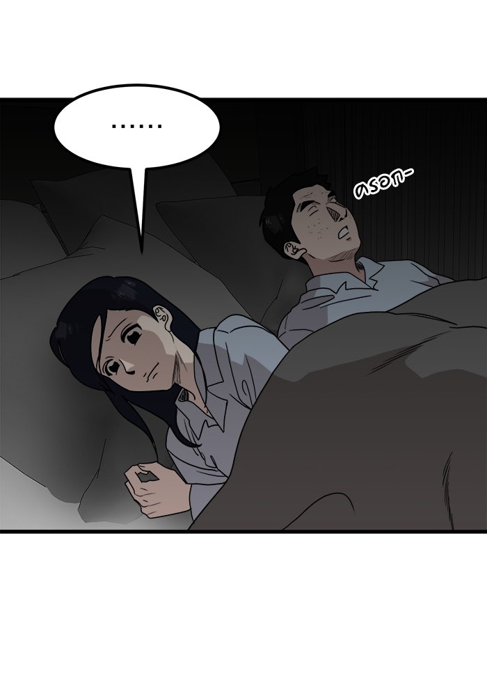 ฝันเฟื่อง - หน้า 69