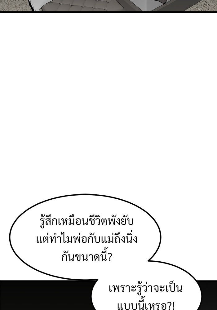 ฝันเฟื่อง - หน้า 72
