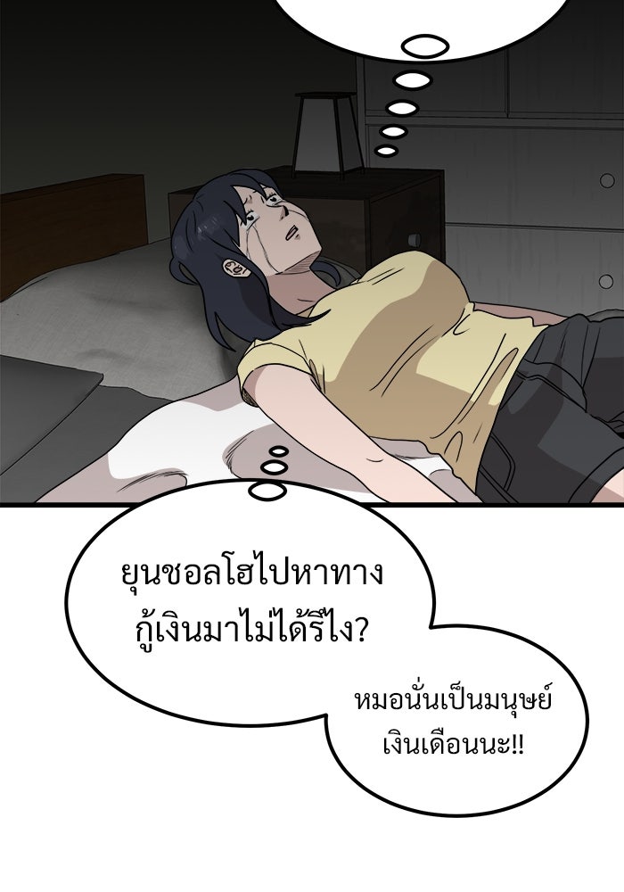 ฝันเฟื่อง - หน้า 73