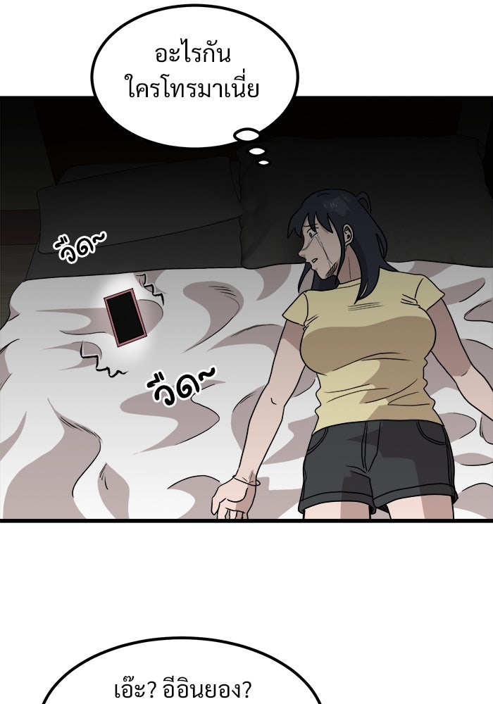 ฝันเฟื่อง - หน้า 74