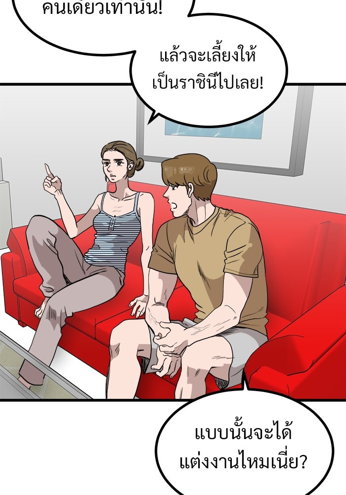 ฝันเฟื่อง - หน้า 8