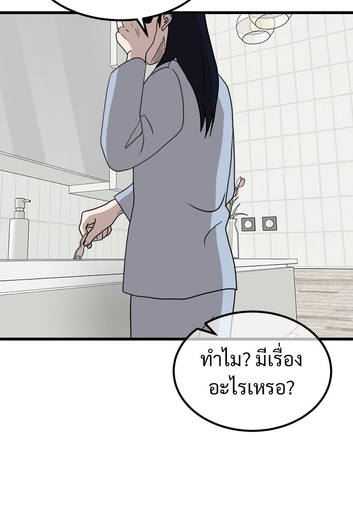 ฝันเฟื่อง - หน้า 80