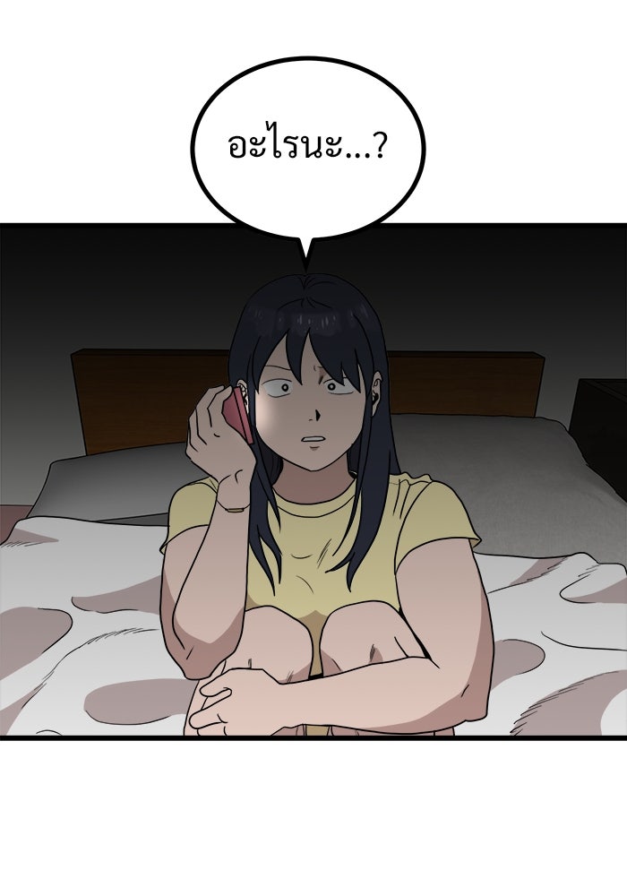 ฝันเฟื่อง - หน้า 82