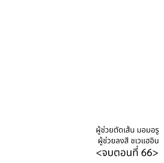 ฝันเฟื่อง - หน้า 83
