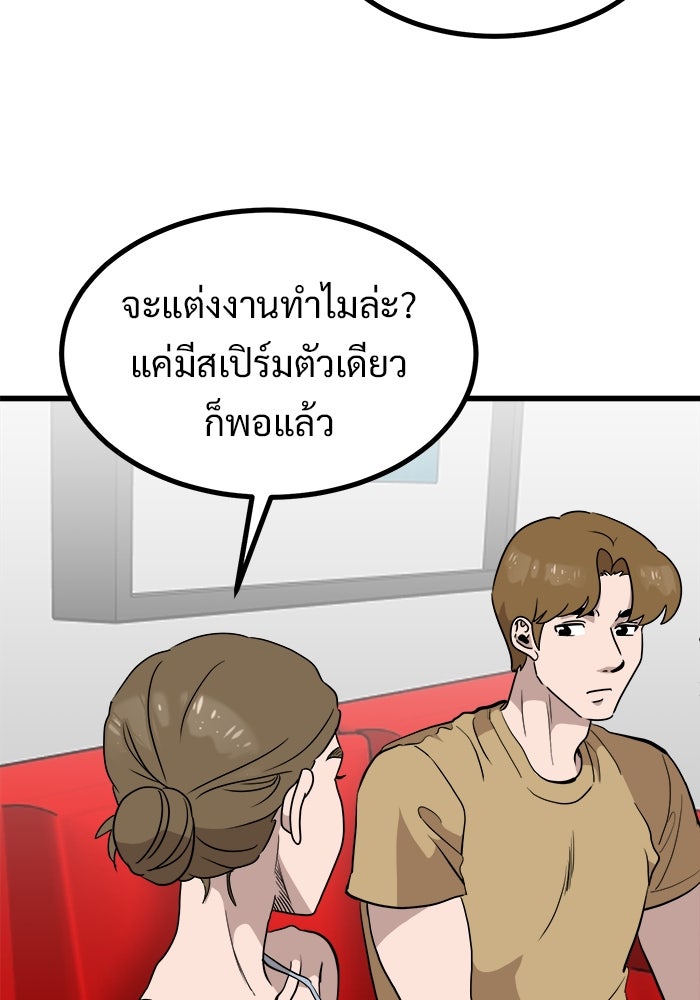 ฝันเฟื่อง - หน้า 9