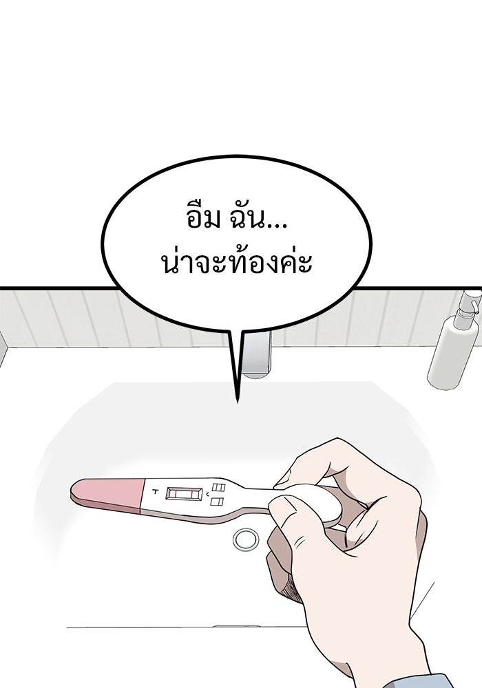 ฝันเฟื่อง - หน้า 1