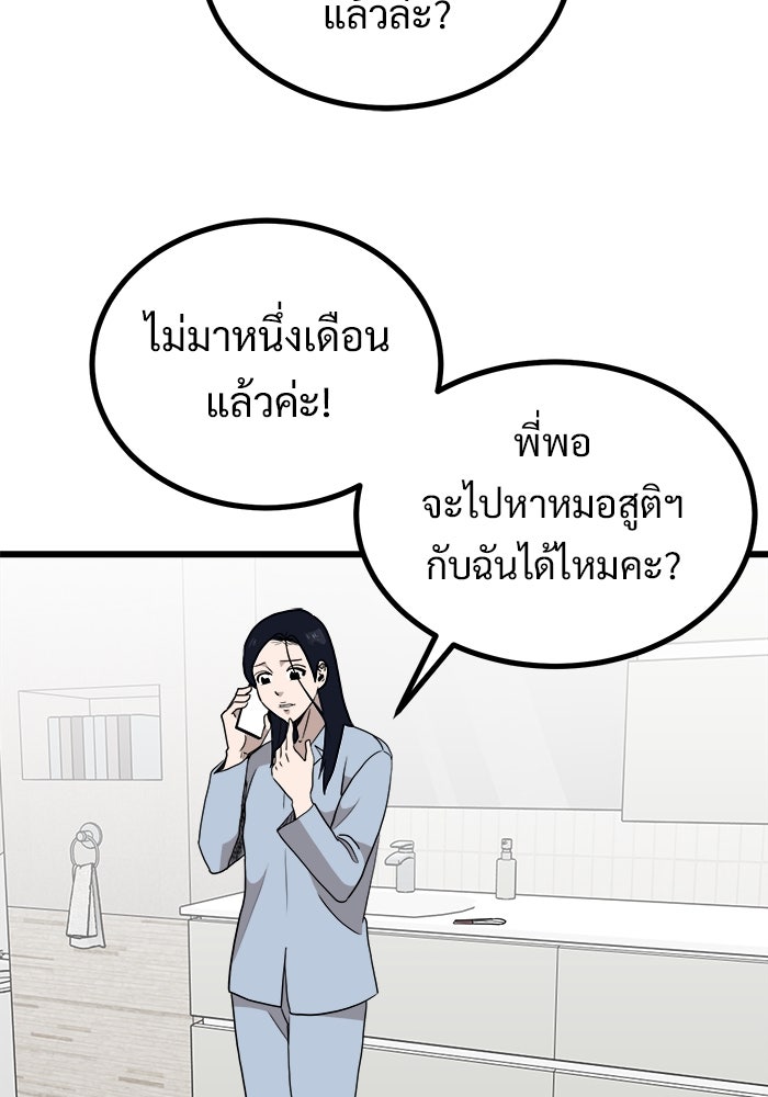 ฝันเฟื่อง - หน้า 10