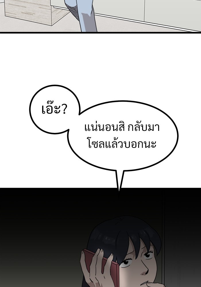 ฝันเฟื่อง - หน้า 11