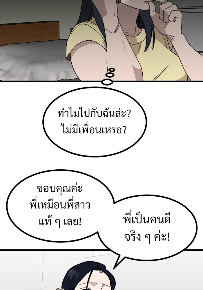 ฝันเฟื่อง - หน้า 12