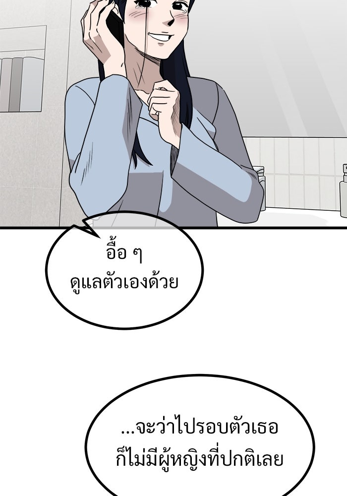 ฝันเฟื่อง - หน้า 13