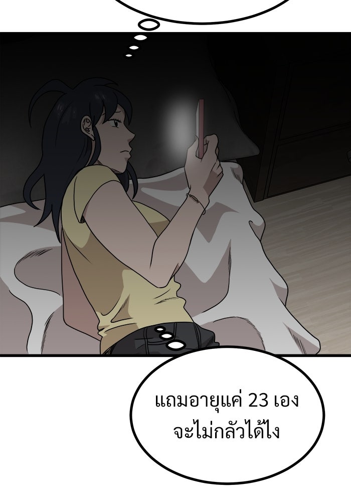 ฝันเฟื่อง - หน้า 14