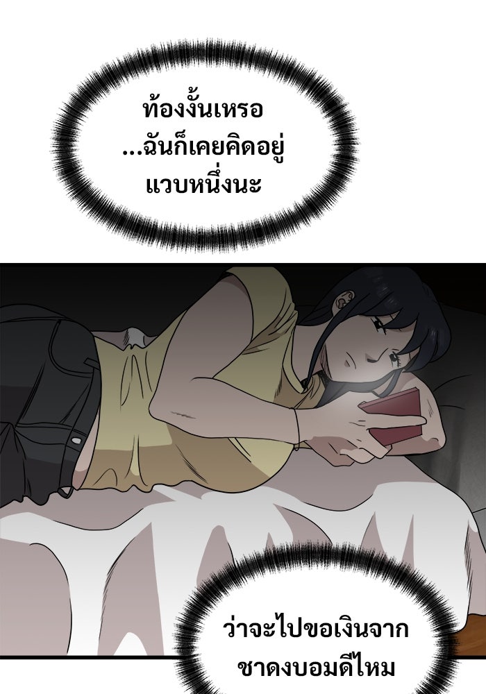 ฝันเฟื่อง - หน้า 15
