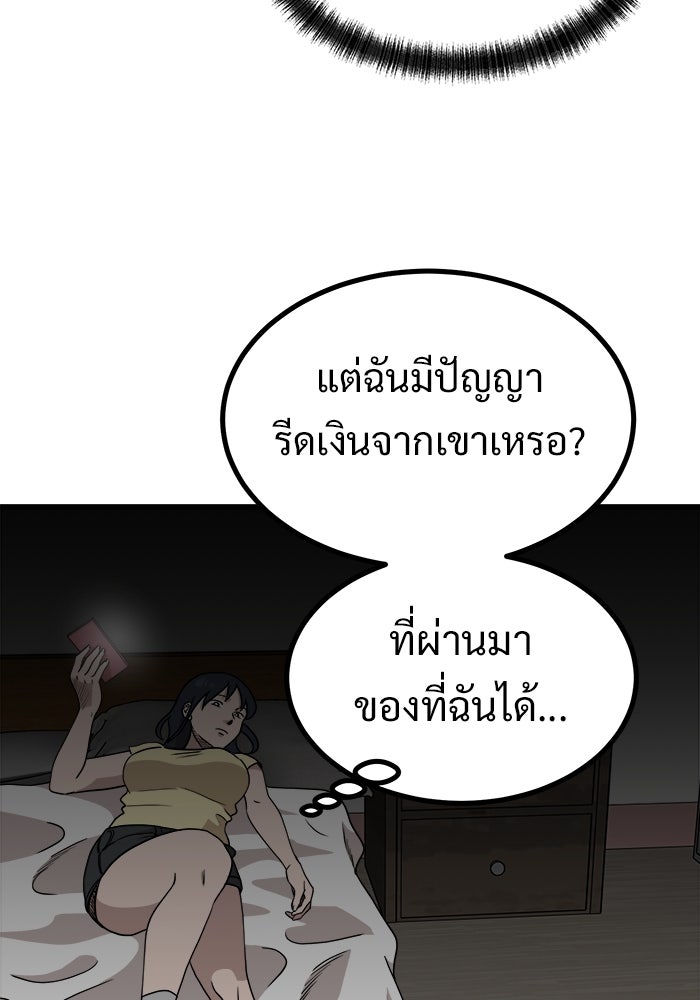 ฝันเฟื่อง - หน้า 16