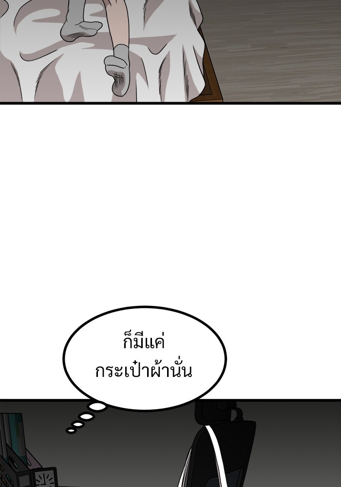 ฝันเฟื่อง - หน้า 17