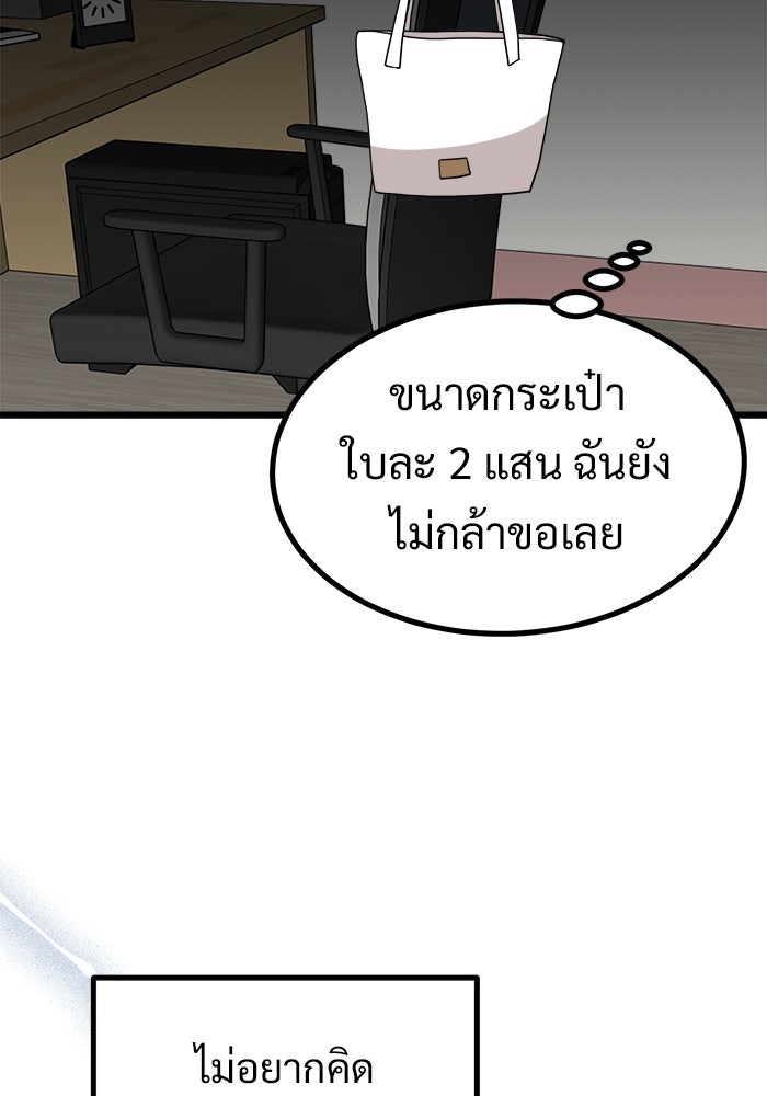 ฝันเฟื่อง - หน้า 18
