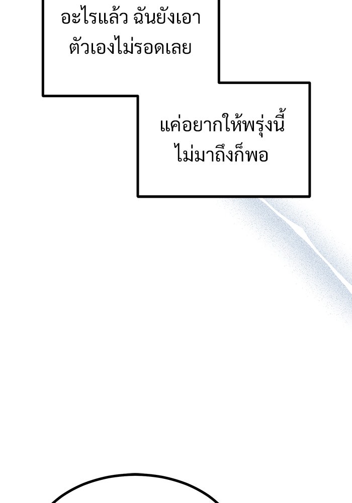 ฝันเฟื่อง - หน้า 19