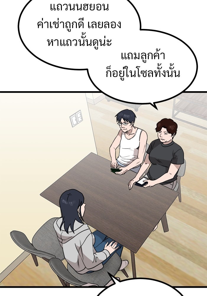 ฝันเฟื่อง - หน้า 20