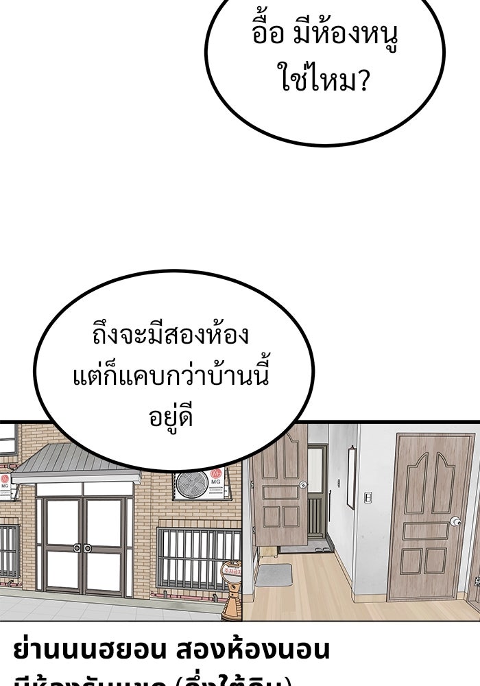 ฝันเฟื่อง - หน้า 21