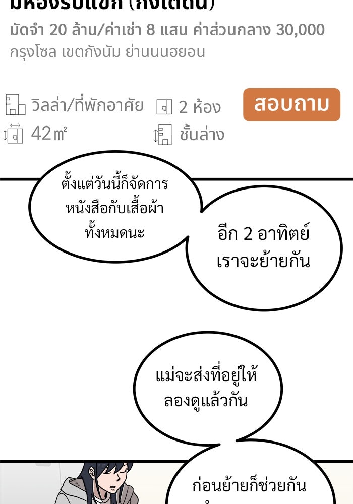 ฝันเฟื่อง - หน้า 22