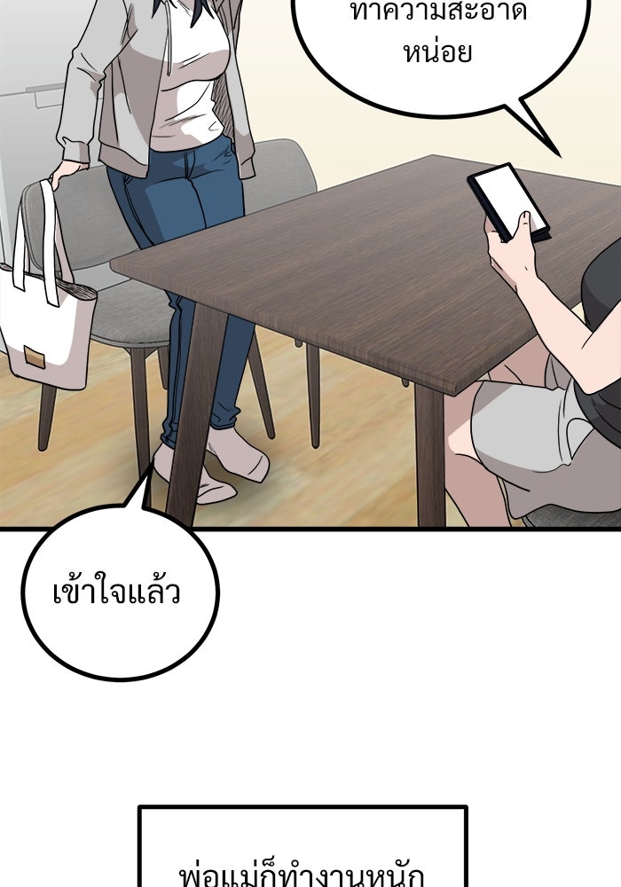 ฝันเฟื่อง - หน้า 23