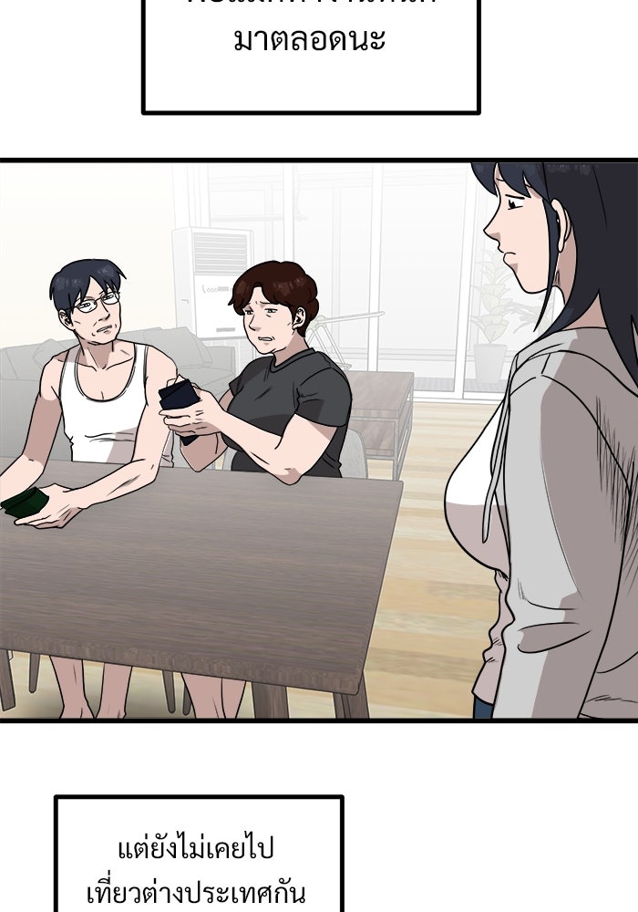 ฝันเฟื่อง - หน้า 24