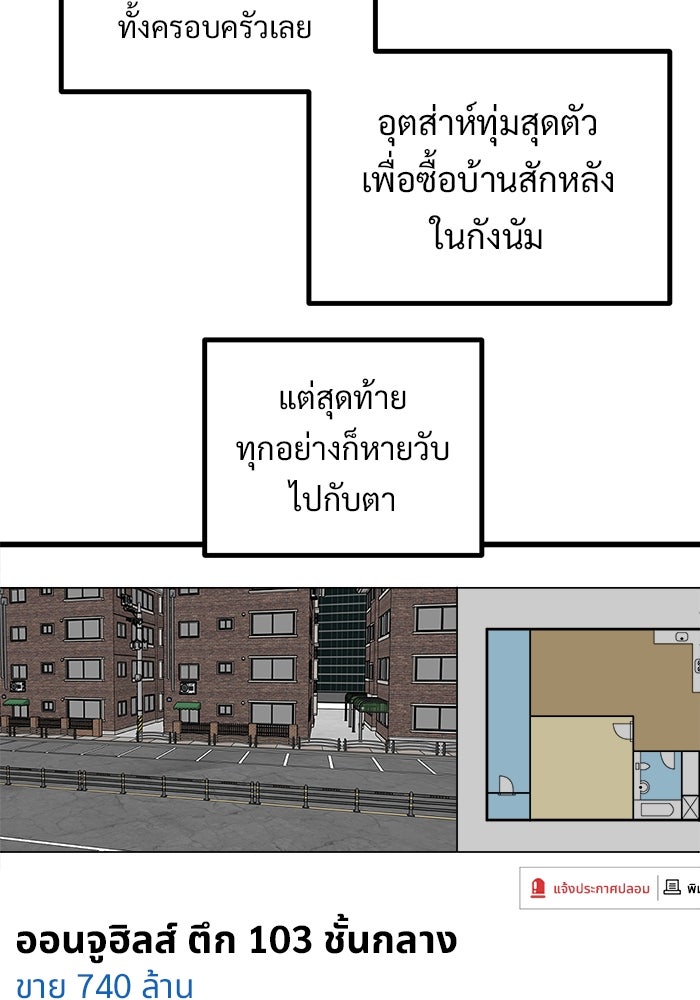 ฝันเฟื่อง - หน้า 25