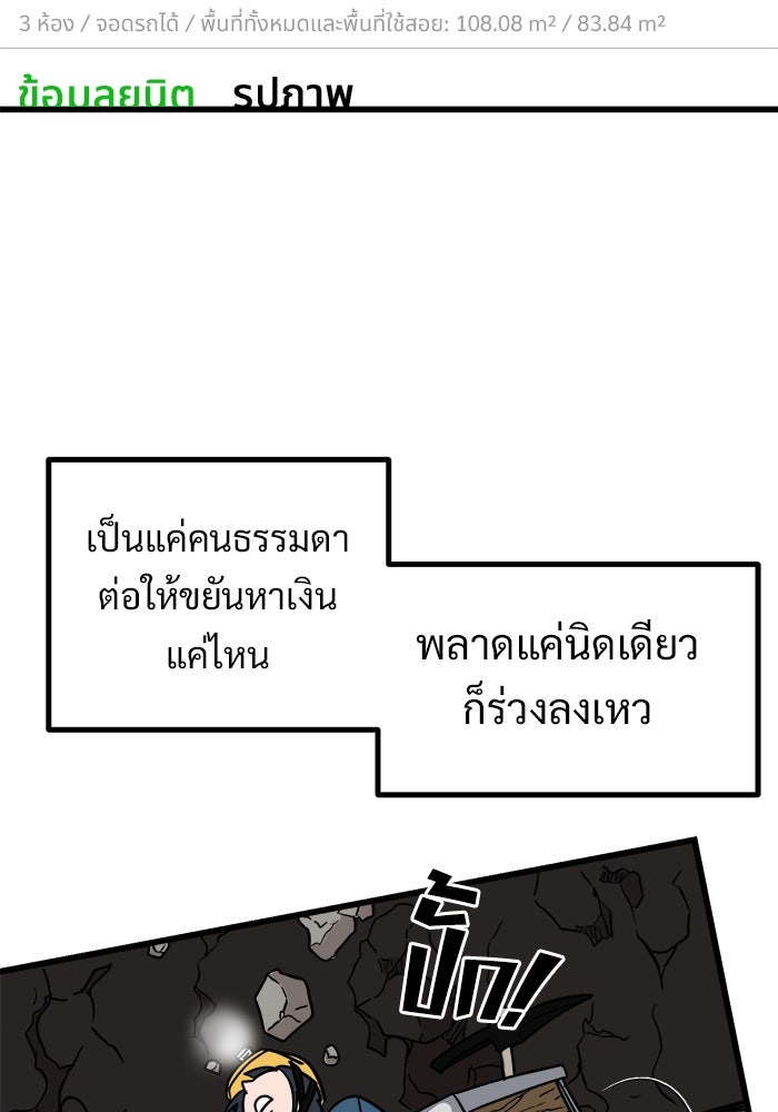 ฝันเฟื่อง - หน้า 26