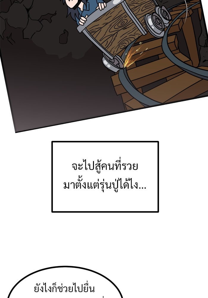 ฝันเฟื่อง - หน้า 27