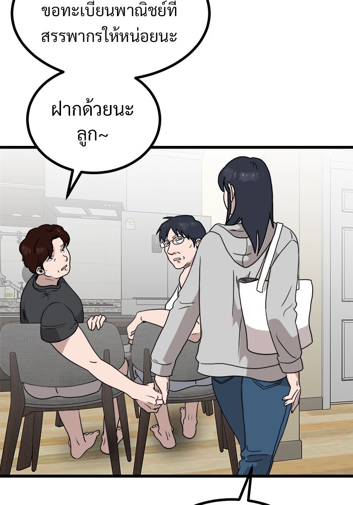 ฝันเฟื่อง - หน้า 28